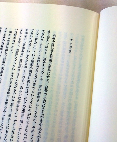 女のいない男たち03