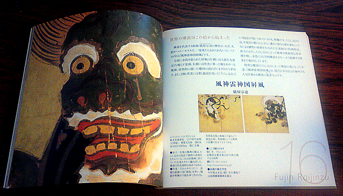 和楽の画像