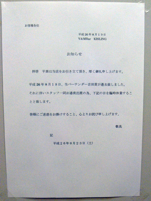 kislingお知らせ