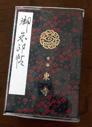 御朱印帳