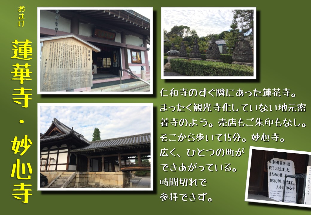京都ご朱印弾丸ラリー20140830_12