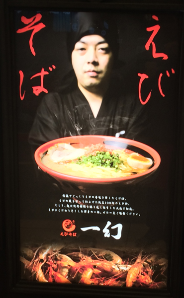 札幌_一玄01
