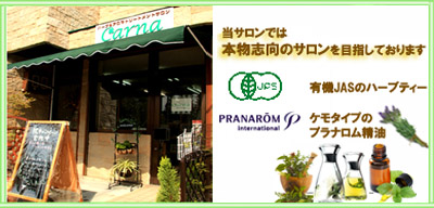 使用しているものは自然素材のみ