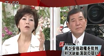 ３月２日フジテレビ「報道２００１」平井が石破に「河野談話は嘘！見直してくれ！」