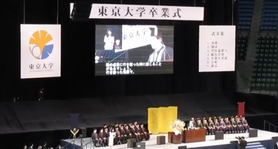 東京大学の卒業式に、『日の丸、君が代』がないのは中国人と韓国人留学生への配慮だそうです。式