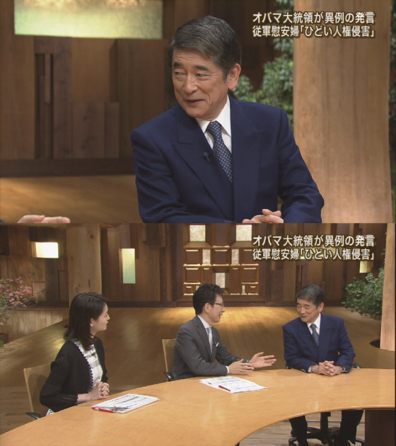 4月25日放送テレ朝「報道ステーション」【オバマ大統領が慰霊の発言・従軍慰安婦「ひどい人権侵害」】に喜びを隠せず満面の笑みで語り合う岡本行夫と古舘伊知郎