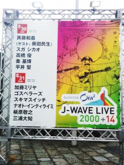 J-WAVE3.jpg