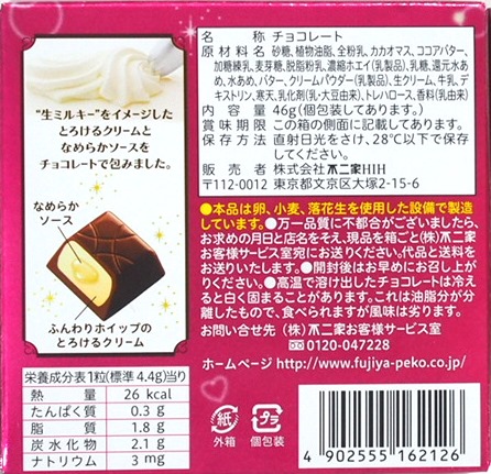 140328ﾐﾙｷｰﾁｮｺ6