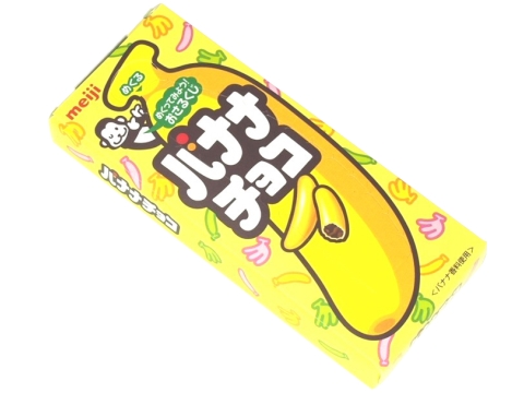 バナナチョコ 42g 明治 は楽しいチョコレート さざなみ橋日記 園芸ブログ