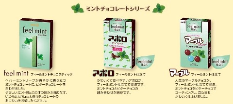 明治ミントチョコレート