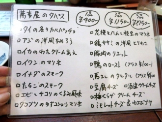 14-8-27　品タパス