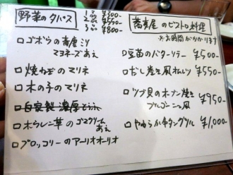 14-8-27　品ビストロ