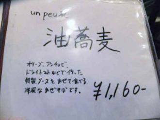 14-8-27　品あぶら