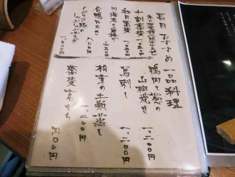 14-9-7 品おすすめ