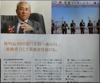 丸紅社長　國分文也氏