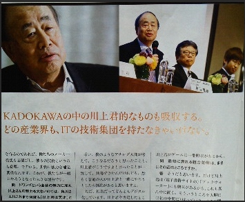KADOKAWA-DWANGO取締役相談役　角川 歴彦氏