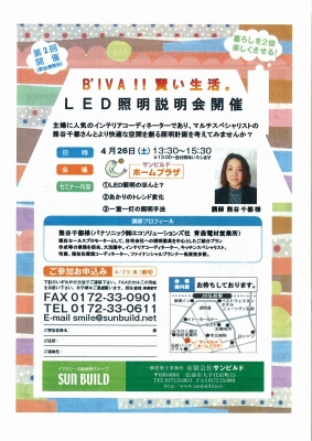 4.26説明会