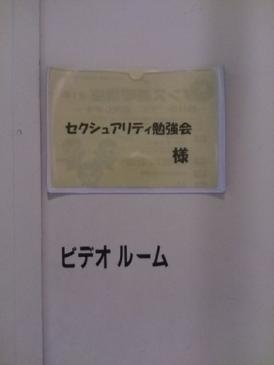 第14回セクシュアリティ勉強会1