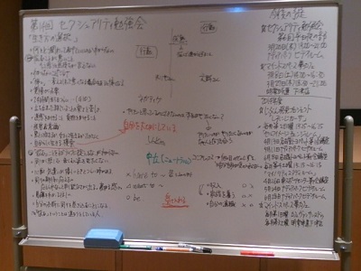 第14回セクシュアリティ勉強会5