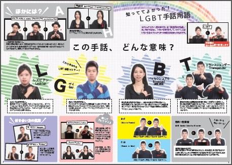 この手話、どんな意味？