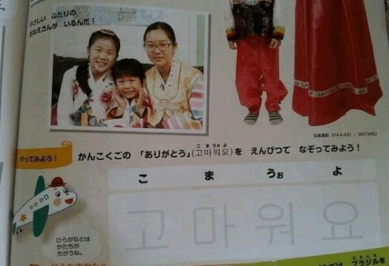 ベネッセ\70757e39ベネッセこどもちゃれんじ、幼稚園年長組にハングルを教える。