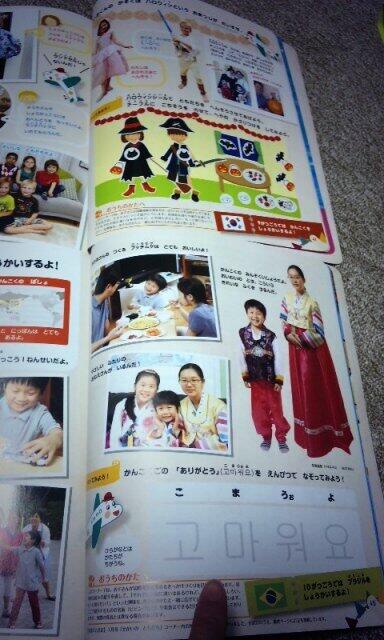 ベネッセこどもちゃれんじ、幼稚園年長組にハングルを教える。創業者がそっち系らしい。