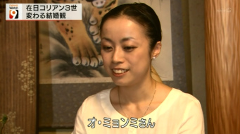 NHK金倫衣「まず訪ねたのは、在日コリアンの夫と３年前に結婚したオミョンミさんです」