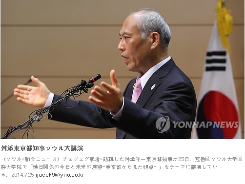 舛添東京都知事が韓国で講演「日本で拡散する嫌韓デモを清算する！」「嫌韓デモは、恥ずべき行動。容認できない」