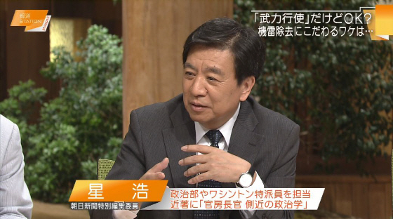 報ステSUNDAYで朝日の星浩編集委員「石油なんて来なくてもいいんですよ」「石油がこなくても日本の平和は根底から覆らない」