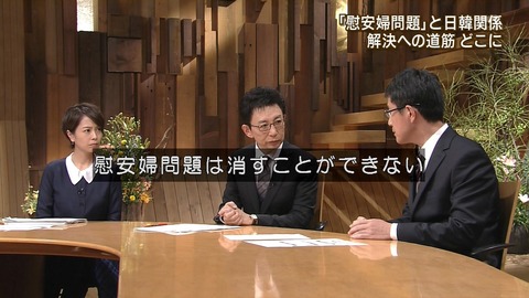 報道ステーション「慰安婦問題は消すことができない歴史の事実。日本軍は女性たちの自由を奪い、人権と尊厳を踏みにじった」