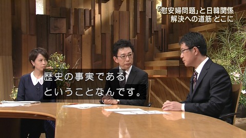 報道ステーション「慰安婦問題は消すことができない歴史の事実。日本軍は女性たちの自由を奪い、人権と尊厳を踏みにじった」