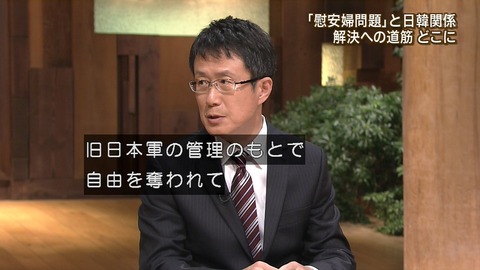 報道ステーション「慰安婦問題は消すことができない歴史の事実。日本軍は女性たちの自由を奪い、人権と尊厳を踏みにじった」
