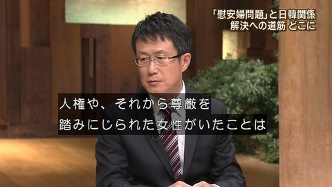 報道ステーション「慰安婦問題は消すことができない歴史の事実。日本軍は女性たちの自由を奪い、人権と尊厳を踏みにじった」