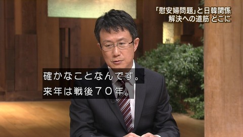 報道ステーション「慰安婦問題は消すことができない歴史の事実。日本軍は女性たちの自由を奪い、人権と尊厳を踏みにじった」