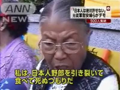 自称性奴隷の黄錦周「私は日本人野郎を引き裂いて食べて死ぬつもりだ」