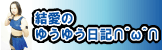 JWP <br>
jwp　林結愛