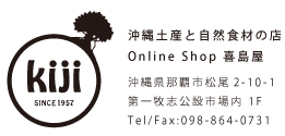 喜島屋