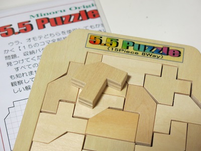5_5_Puzzle_001