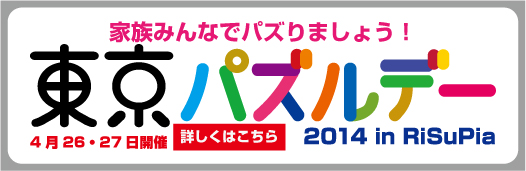 tpd2014banner