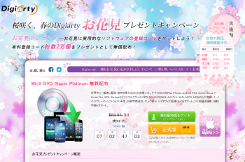 WinX_DVD_Ripper_Platinum_2014_spring_001.png