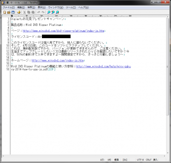 WinX_DVD_Ripper_Platinum_2014_spring_003.png