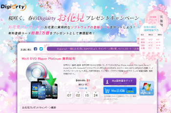WinX_DVD_Ripper_Platinum_2014_spring_004.png