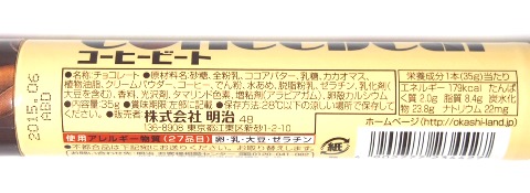 明治コーヒービート