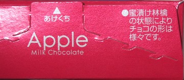 明治アップルミルクチョコレート