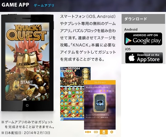 Ps4のニューヒーロー Knack ナック と世界を救おう Place To Be