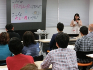 第２３回セミナーコンテスト東京大会