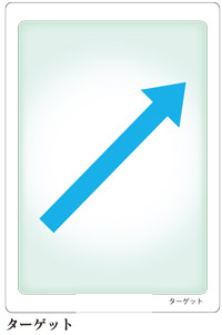 メンタルエステ_ターゲット