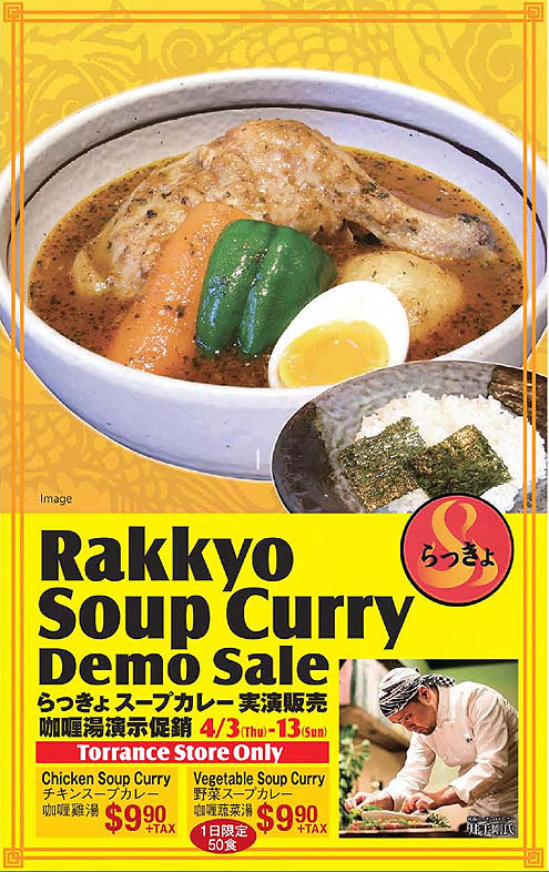 rakkyoSoupCurry_x