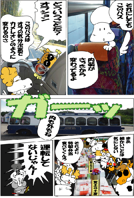 ８の１１　カメレオンのように（２）