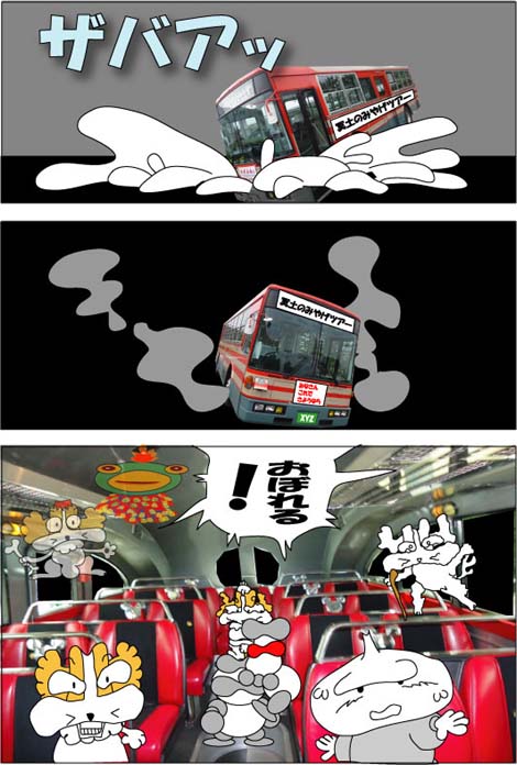 ９の１３　おぼれる！